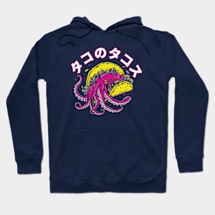 Octopus Tacos Hoodie